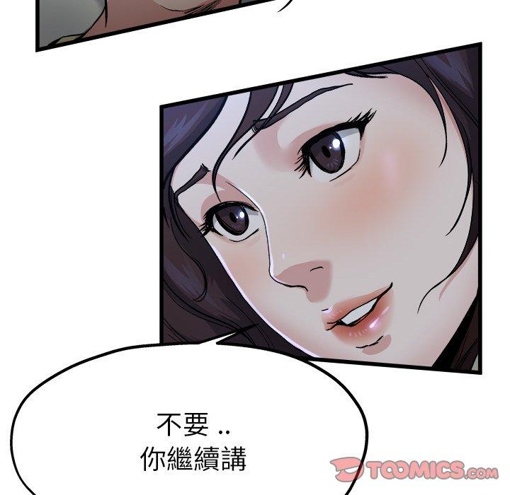 《单亲老爸不好当》漫画最新章节单亲老爸不好当-第 11 话免费下拉式在线观看章节第【39】张图片