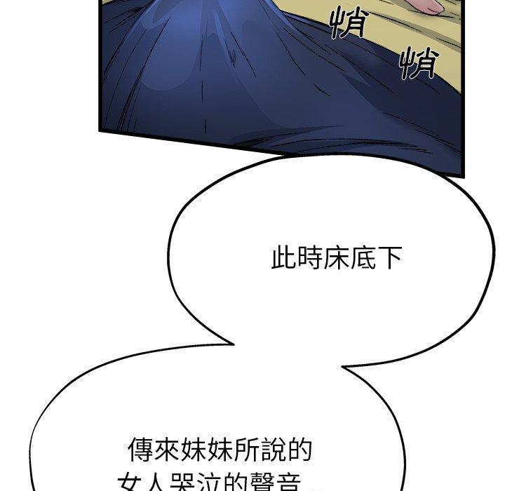 《单亲老爸不好当》漫画最新章节单亲老爸不好当-第 11 话免费下拉式在线观看章节第【69】张图片