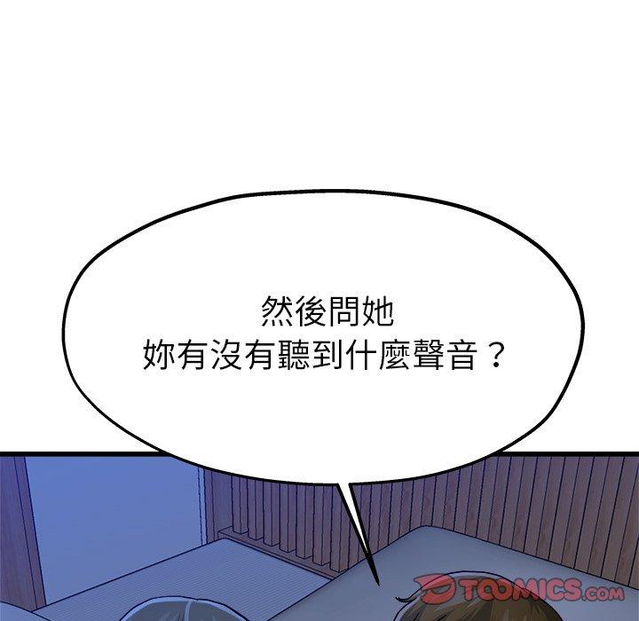 《单亲老爸不好当》漫画最新章节单亲老爸不好当-第 11 话免费下拉式在线观看章节第【15】张图片