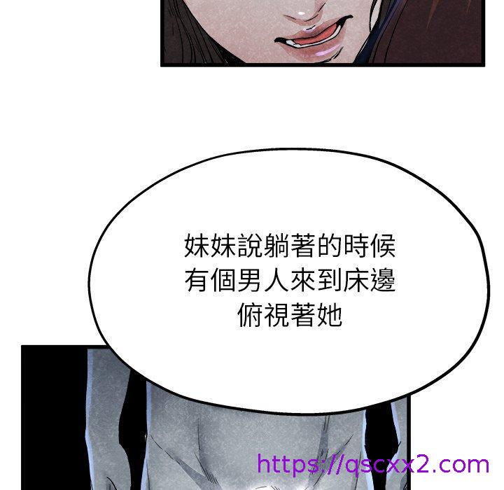 《单亲老爸不好当》漫画最新章节单亲老爸不好当-第 11 话免费下拉式在线观看章节第【78】张图片