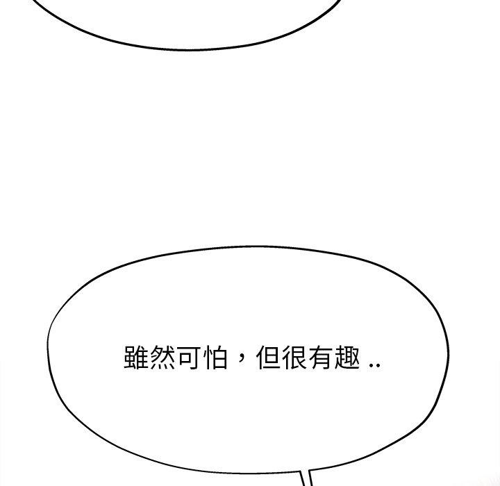 《单亲老爸不好当》漫画最新章节单亲老爸不好当-第 11 话免费下拉式在线观看章节第【40】张图片