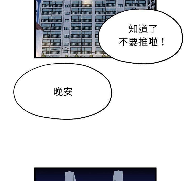 《单亲老爸不好当》漫画最新章节单亲老爸不好当-第 12 话免费下拉式在线观看章节第【35】张图片