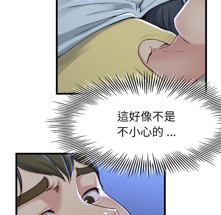 《单亲老爸不好当》漫画最新章节单亲老爸不好当-第 12 话免费下拉式在线观看章节第【13】张图片