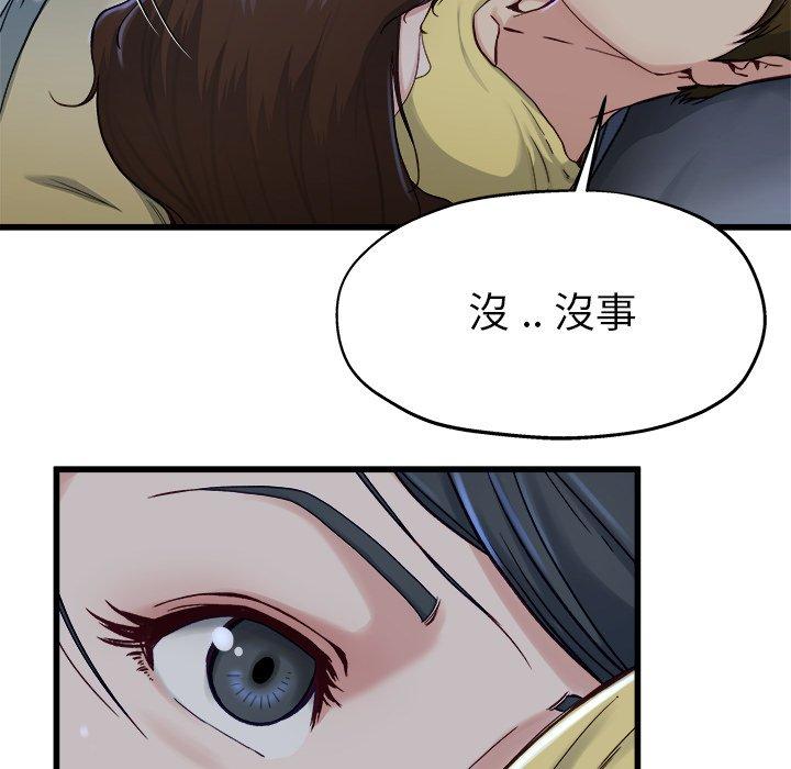 《单亲老爸不好当》漫画最新章节单亲老爸不好当-第 12 话免费下拉式在线观看章节第【8】张图片