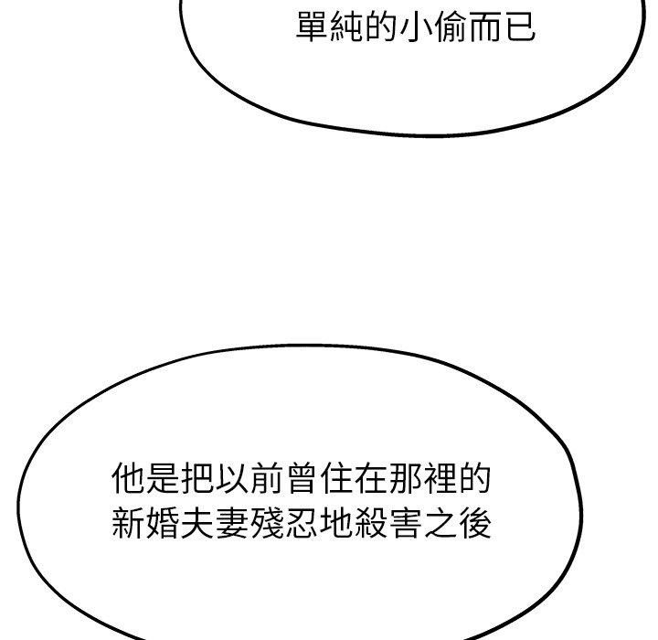 《单亲老爸不好当》漫画最新章节单亲老爸不好当-第 12 话免费下拉式在线观看章节第【20】张图片