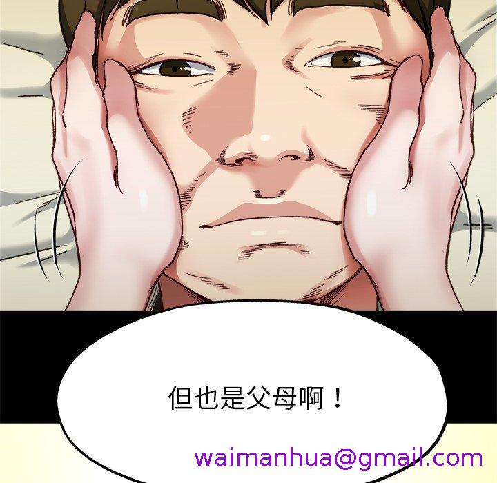 《单亲老爸不好当》漫画最新章节单亲老爸不好当-第 12 话免费下拉式在线观看章节第【114】张图片