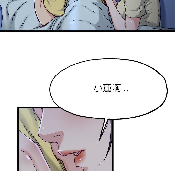 《单亲老爸不好当》漫画最新章节单亲老爸不好当-第 12 话免费下拉式在线观看章节第【48】张图片