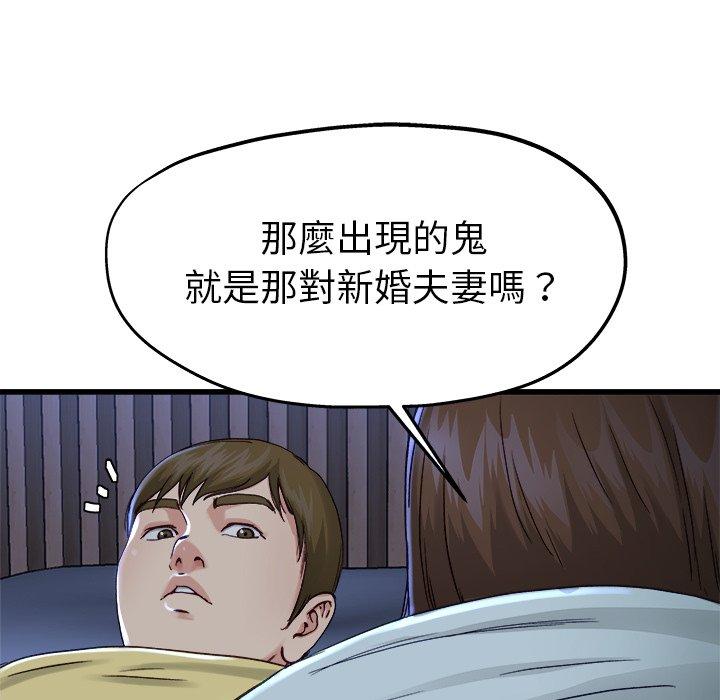 《单亲老爸不好当》漫画最新章节单亲老爸不好当-第 12 话免费下拉式在线观看章节第【23】张图片