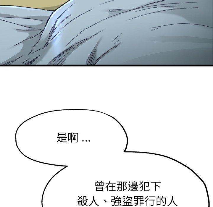 《单亲老爸不好当》漫画最新章节单亲老爸不好当-第 12 话免费下拉式在线观看章节第【24】张图片