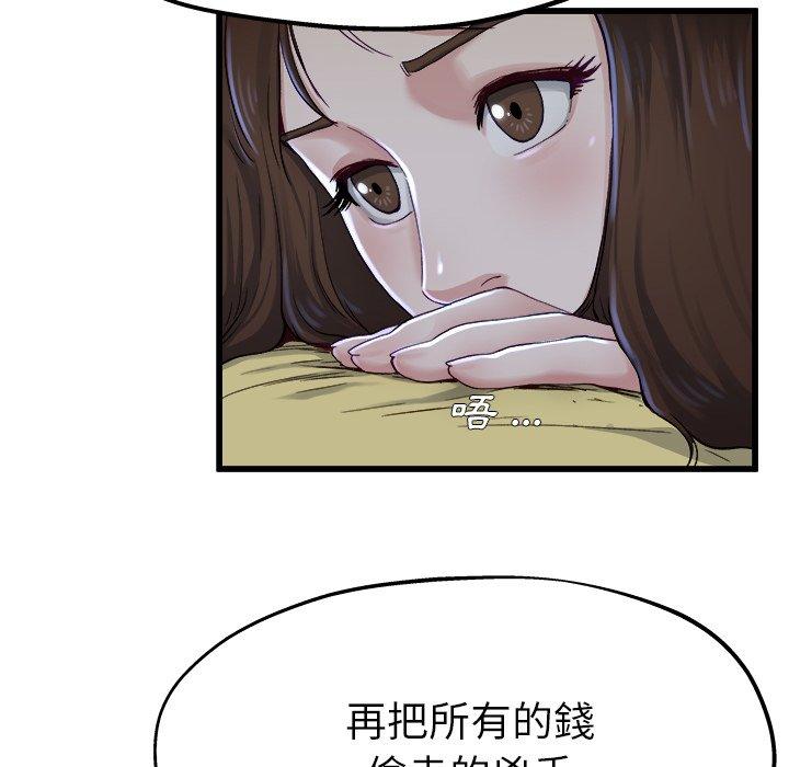 《单亲老爸不好当》漫画最新章节单亲老爸不好当-第 12 话免费下拉式在线观看章节第【21】张图片