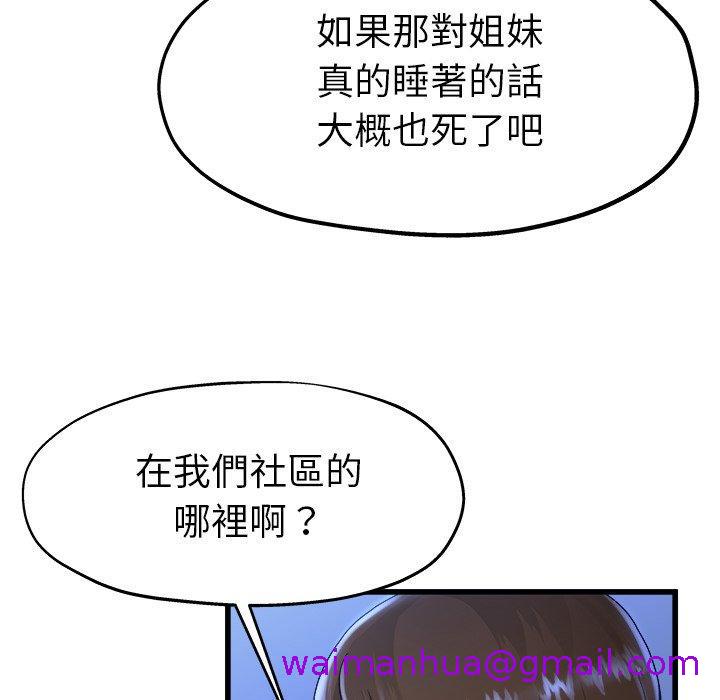 《单亲老爸不好当》漫画最新章节单亲老爸不好当-第 12 话免费下拉式在线观看章节第【26】张图片