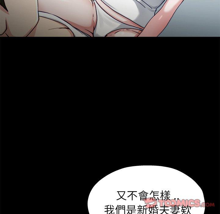 《单亲老爸不好当》漫画最新章节单亲老爸不好当-第 12 话免费下拉式在线观看章节第【108】张图片