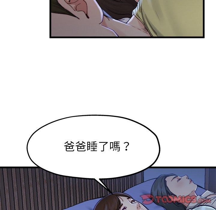 《单亲老爸不好当》漫画最新章节单亲老爸不好当-第 12 话免费下拉式在线观看章节第【45】张图片