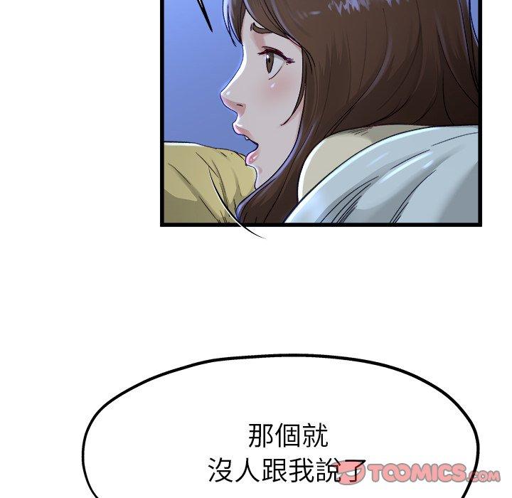 《单亲老爸不好当》漫画最新章节单亲老爸不好当-第 12 话免费下拉式在线观看章节第【27】张图片