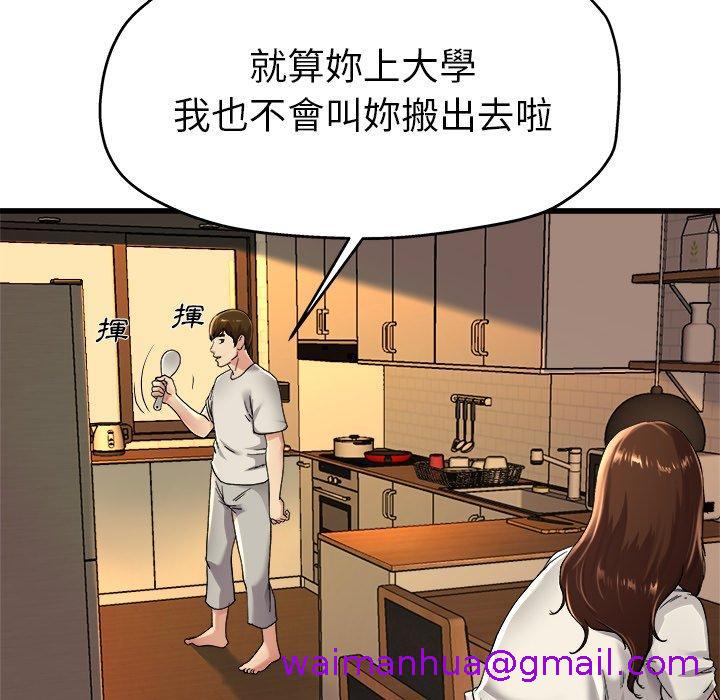 《单亲老爸不好当》漫画最新章节单亲老爸不好当-第 15 话免费下拉式在线观看章节第【42】张图片