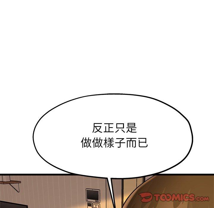 《单亲老爸不好当》漫画最新章节单亲老爸不好当-第 15 话免费下拉式在线观看章节第【36】张图片