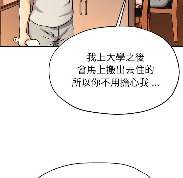 《单亲老爸不好当》漫画最新章节单亲老爸不好当-第 15 话免费下拉式在线观看章节第【41】张图片