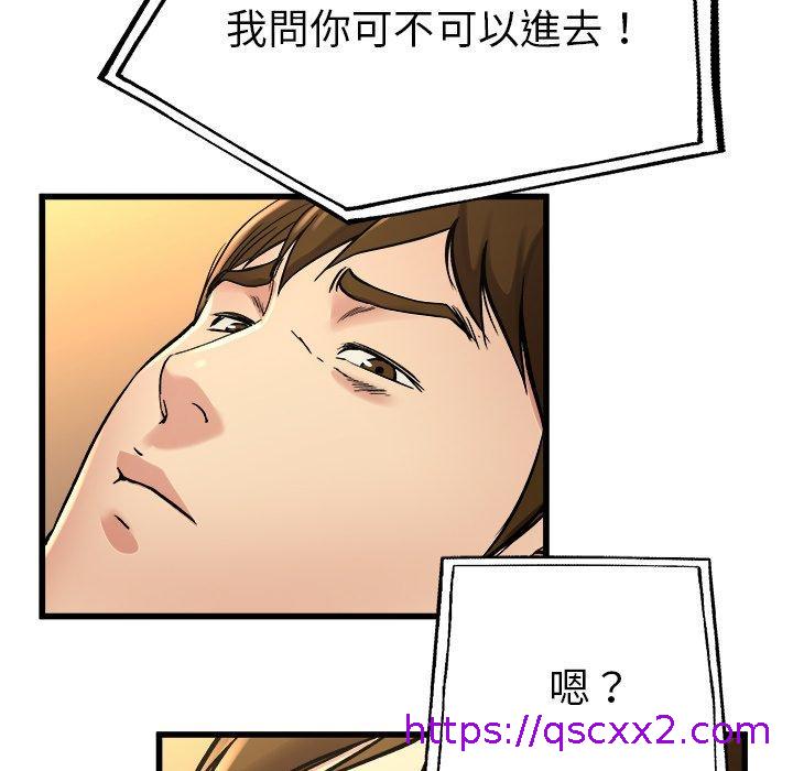 《单亲老爸不好当》漫画最新章节单亲老爸不好当-第 15 话免费下拉式在线观看章节第【78】张图片