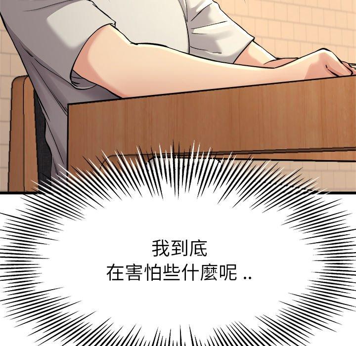 《单亲老爸不好当》漫画最新章节单亲老爸不好当-第 15 话免费下拉式在线观看章节第【17】张图片