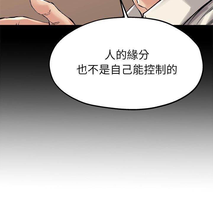 《单亲老爸不好当》漫画最新章节单亲老爸不好当-第 15 话免费下拉式在线观看章节第【13】张图片