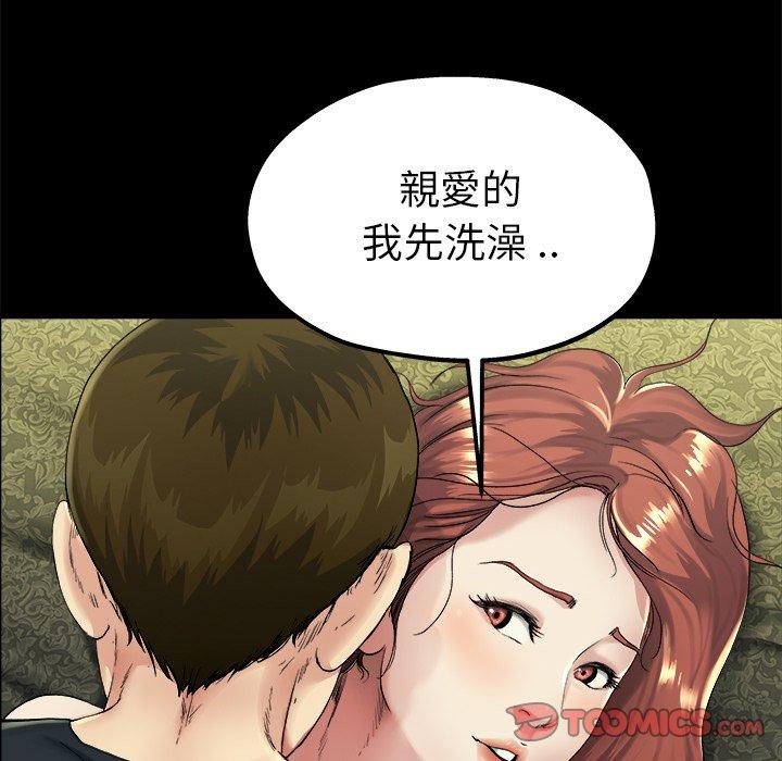 《单亲老爸不好当》漫画最新章节单亲老爸不好当-第 15 话免费下拉式在线观看章节第【99】张图片