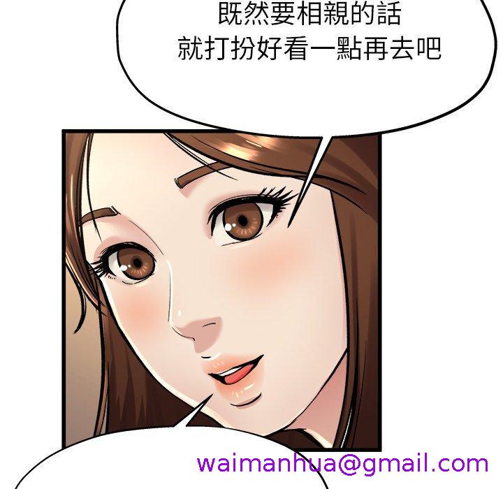 《单亲老爸不好当》漫画最新章节单亲老爸不好当-第 15 话免费下拉式在线观看章节第【34】张图片