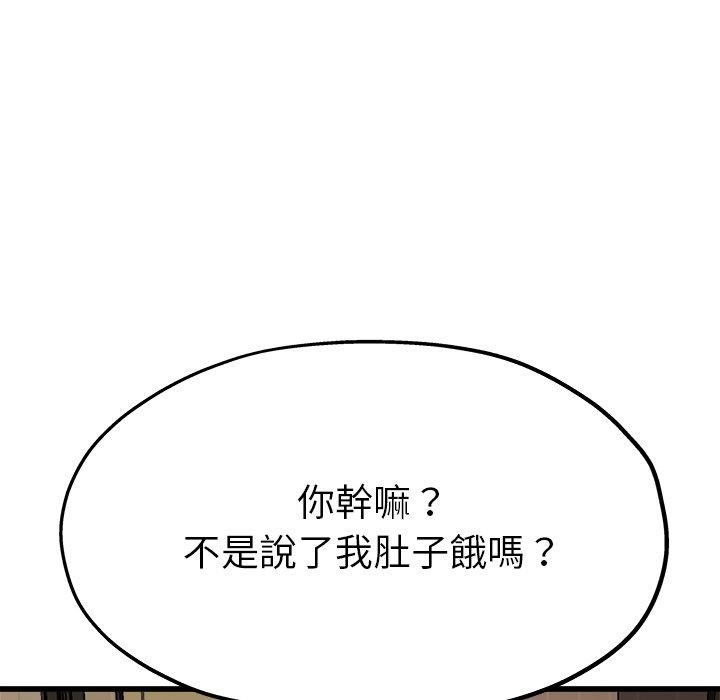 《单亲老爸不好当》漫画最新章节单亲老爸不好当-第 15 话免费下拉式在线观看章节第【59】张图片