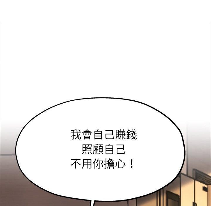 《单亲老爸不好当》漫画最新章节单亲老爸不好当-第 15 话免费下拉式在线观看章节第【49】张图片