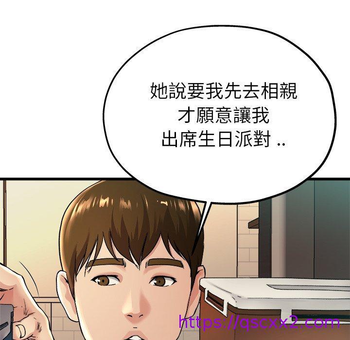 《单亲老爸不好当》漫画最新章节单亲老爸不好当-第 15 话免费下拉式在线观看章节第【30】张图片