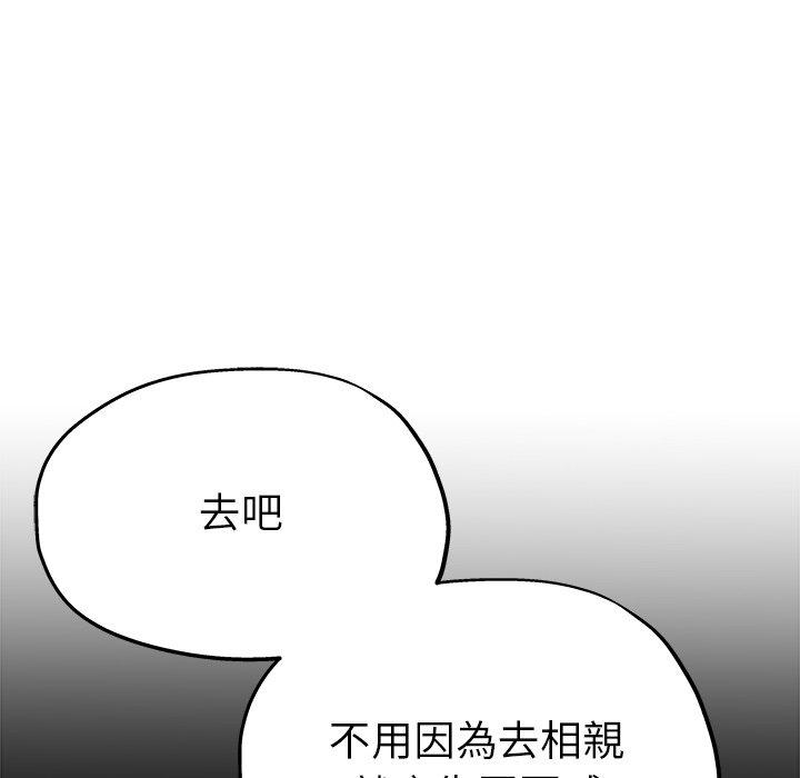 《单亲老爸不好当》漫画最新章节单亲老爸不好当-第 15 话免费下拉式在线观看章节第【11】张图片