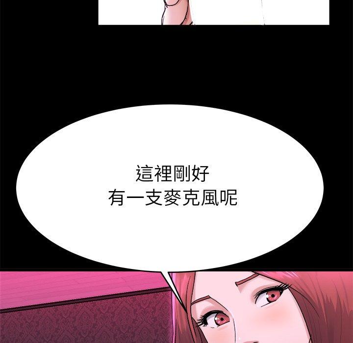 《单亲老爸不好当》漫画最新章节单亲老爸不好当-第 16 话免费下拉式在线观看章节第【68】张图片