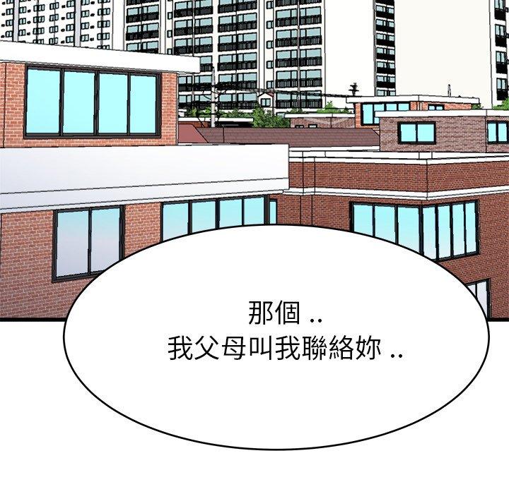 《单亲老爸不好当》漫画最新章节单亲老爸不好当-第 16 话免费下拉式在线观看章节第【123】张图片