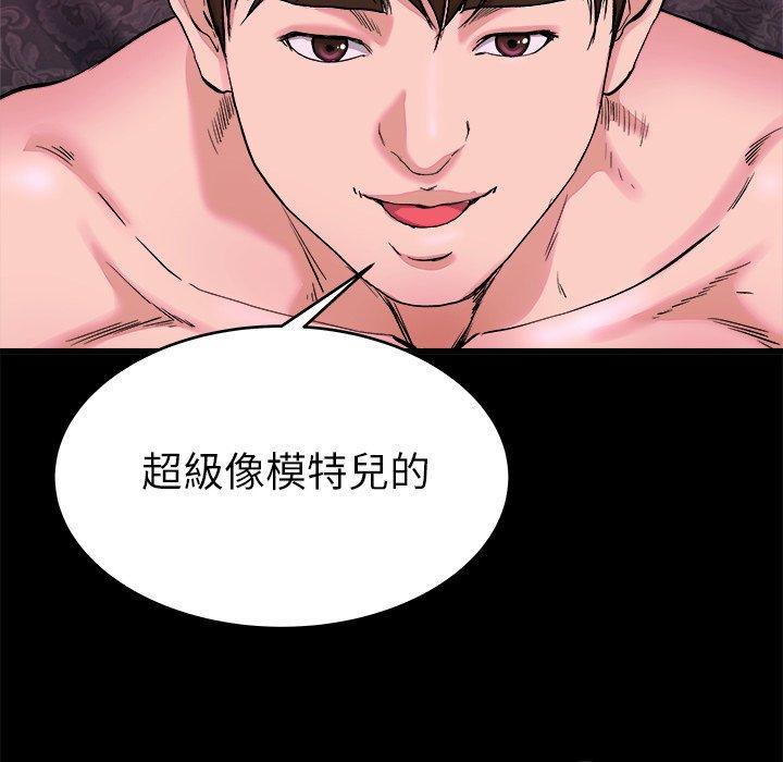 《单亲老爸不好当》漫画最新章节单亲老爸不好当-第 16 话免费下拉式在线观看章节第【13】张图片