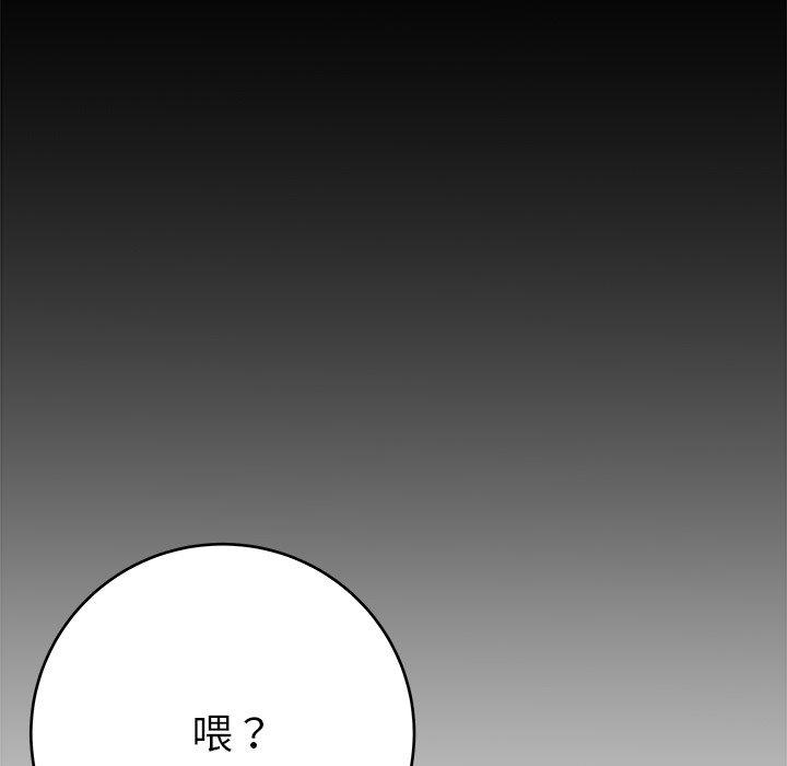 《单亲老爸不好当》漫画最新章节单亲老爸不好当-第 16 话免费下拉式在线观看章节第【120】张图片