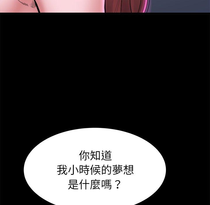 《单亲老爸不好当》漫画最新章节单亲老爸不好当-第 16 话免费下拉式在线观看章节第【40】张图片