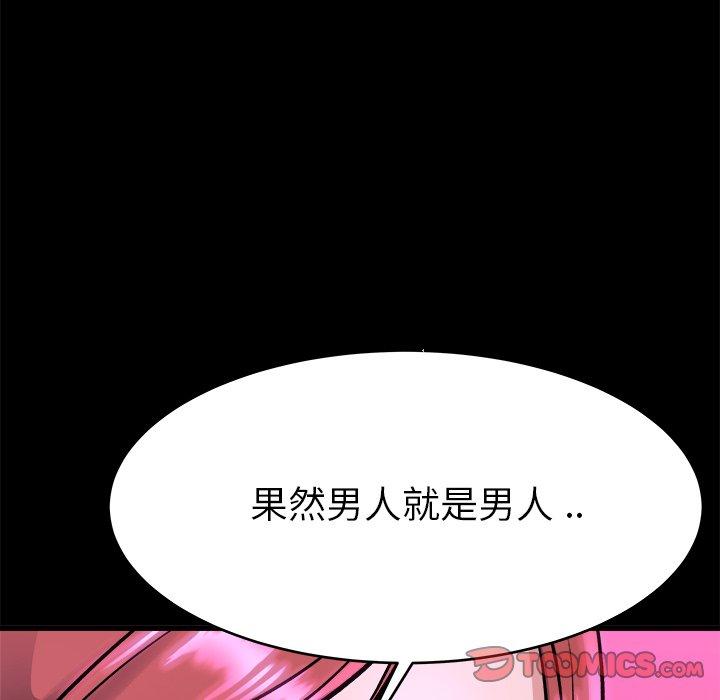 《单亲老爸不好当》漫画最新章节单亲老爸不好当-第 16 话免费下拉式在线观看章节第【27】张图片