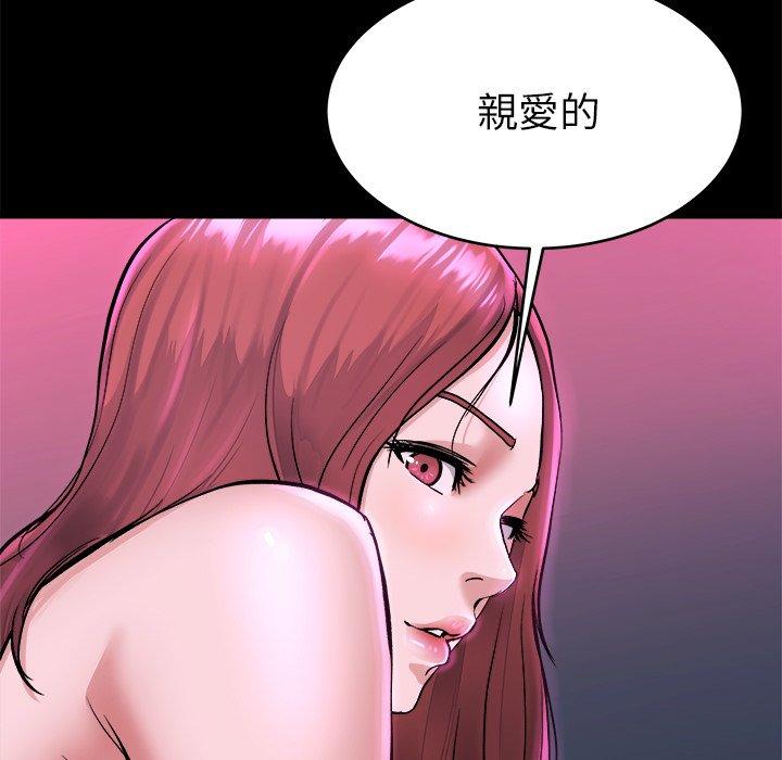 《单亲老爸不好当》漫画最新章节单亲老爸不好当-第 16 话免费下拉式在线观看章节第【39】张图片