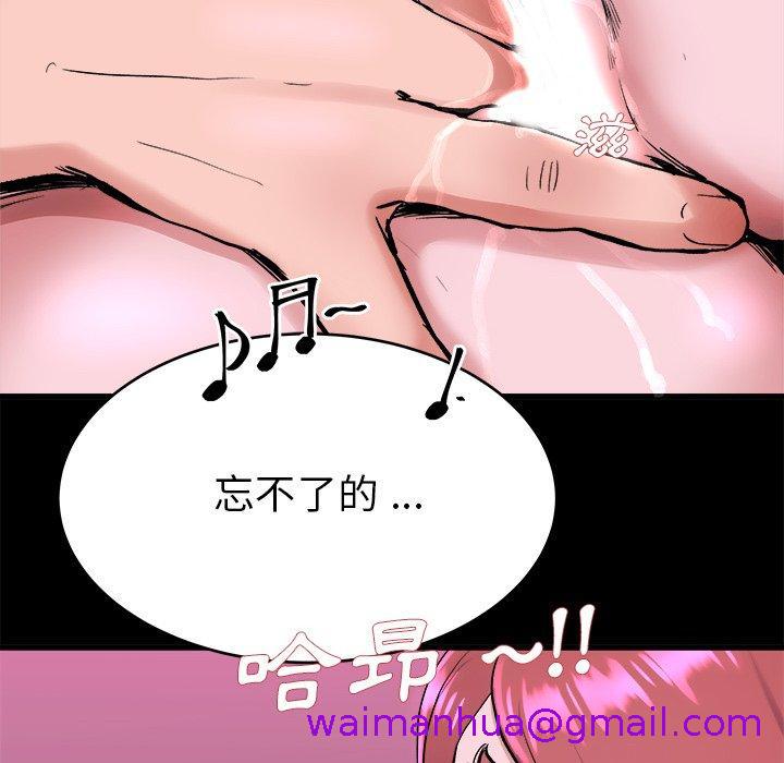 《单亲老爸不好当》漫画最新章节单亲老爸不好当-第 16 话免费下拉式在线观看章节第【98】张图片