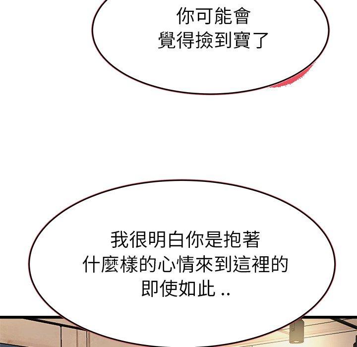 《单亲老爸不好当》漫画最新章节单亲老爸不好当-第 18 话免费下拉式在线观看章节第【75】张图片