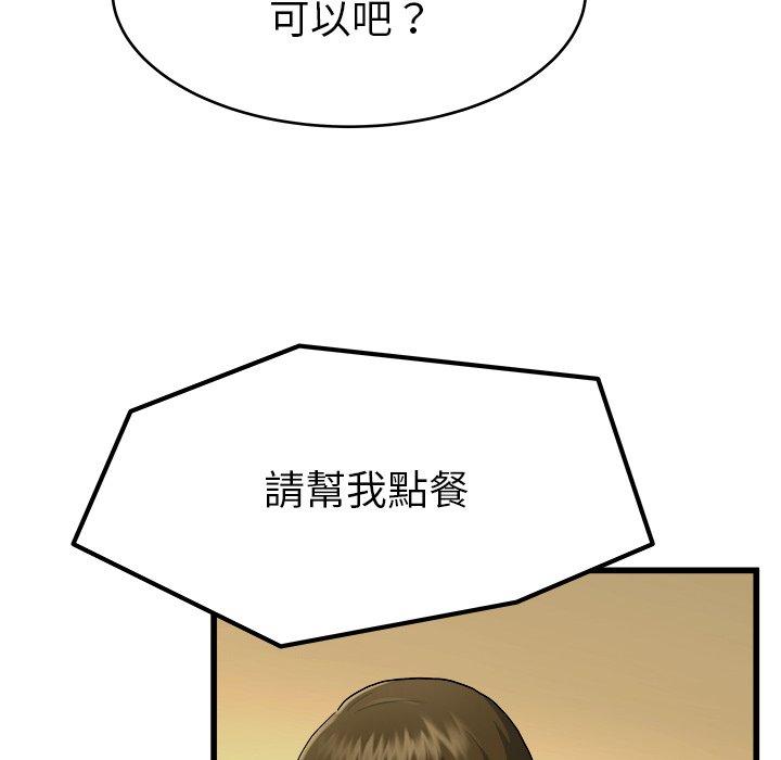 《单亲老爸不好当》漫画最新章节单亲老爸不好当-第 18 话免费下拉式在线观看章节第【57】张图片