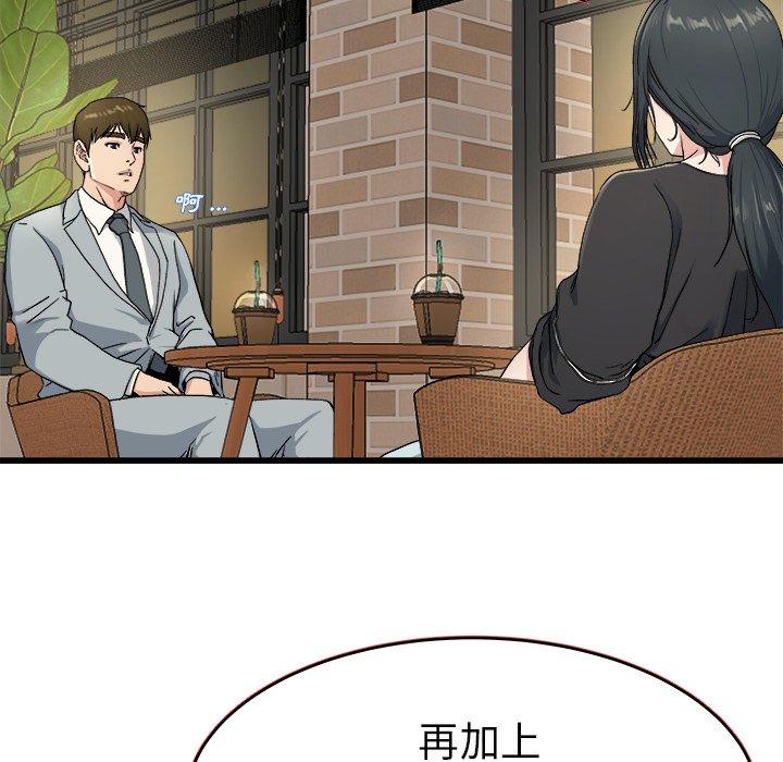 《单亲老爸不好当》漫画最新章节单亲老爸不好当-第 18 话免费下拉式在线观看章节第【73】张图片