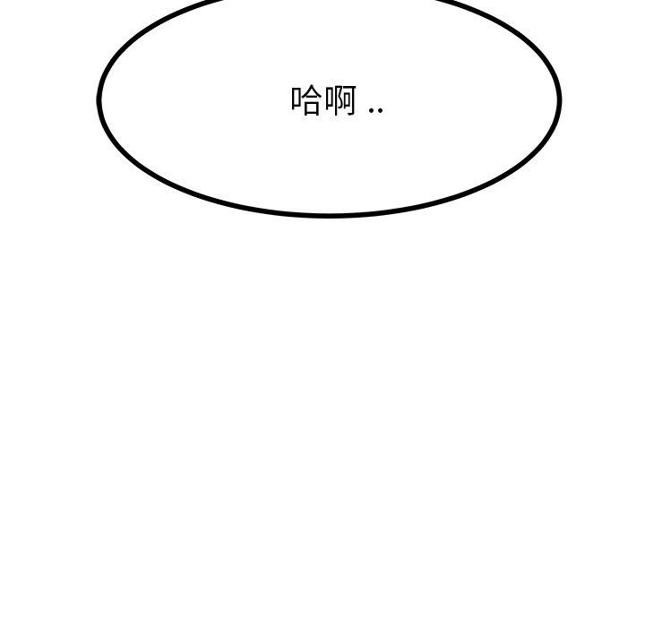 《单亲老爸不好当》漫画最新章节单亲老爸不好当-第 18 话免费下拉式在线观看章节第【16】张图片