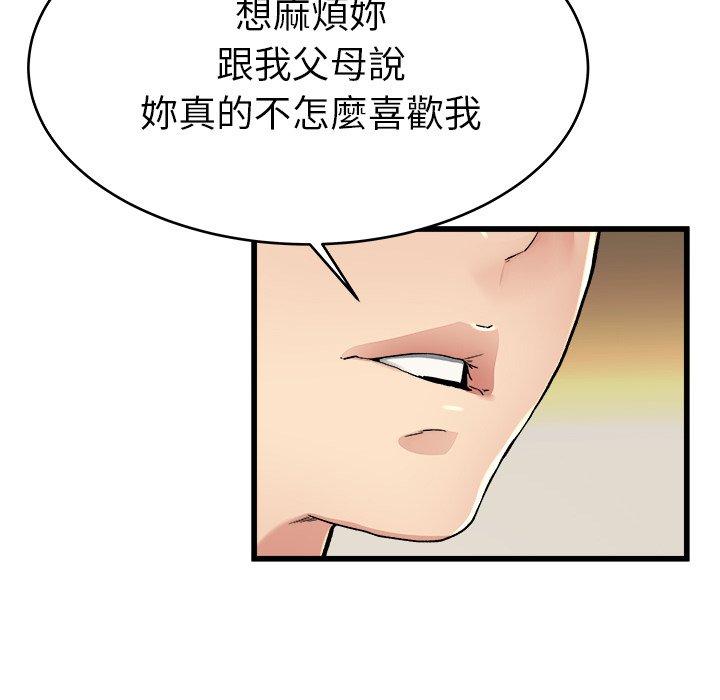 《单亲老爸不好当》漫画最新章节单亲老爸不好当-第 18 话免费下拉式在线观看章节第【97】张图片