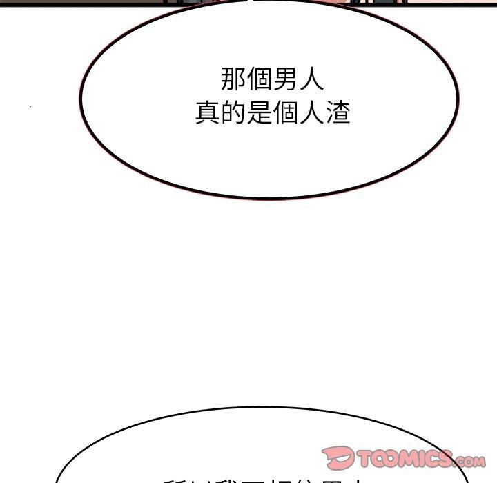 《单亲老爸不好当》漫画最新章节单亲老爸不好当-第 18 话免费下拉式在线观看章节第【79】张图片