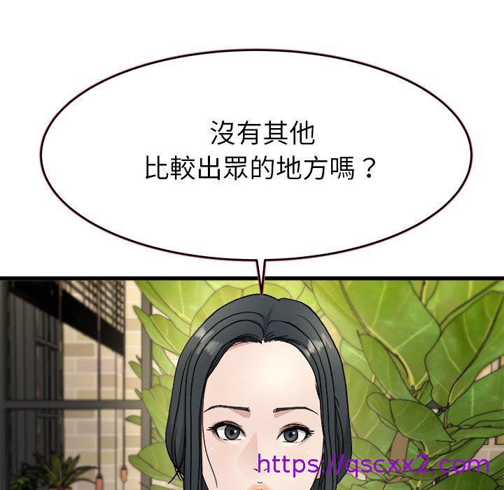 《单亲老爸不好当》漫画最新章节单亲老爸不好当-第 18 话免费下拉式在线观看章节第【70】张图片