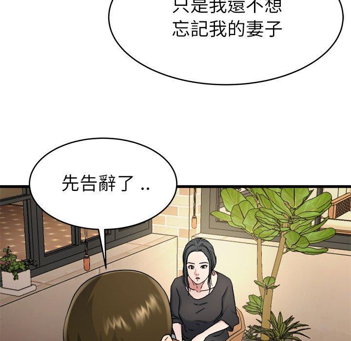 《单亲老爸不好当》漫画最新章节单亲老爸不好当-第 18 话免费下拉式在线观看章节第【105】张图片