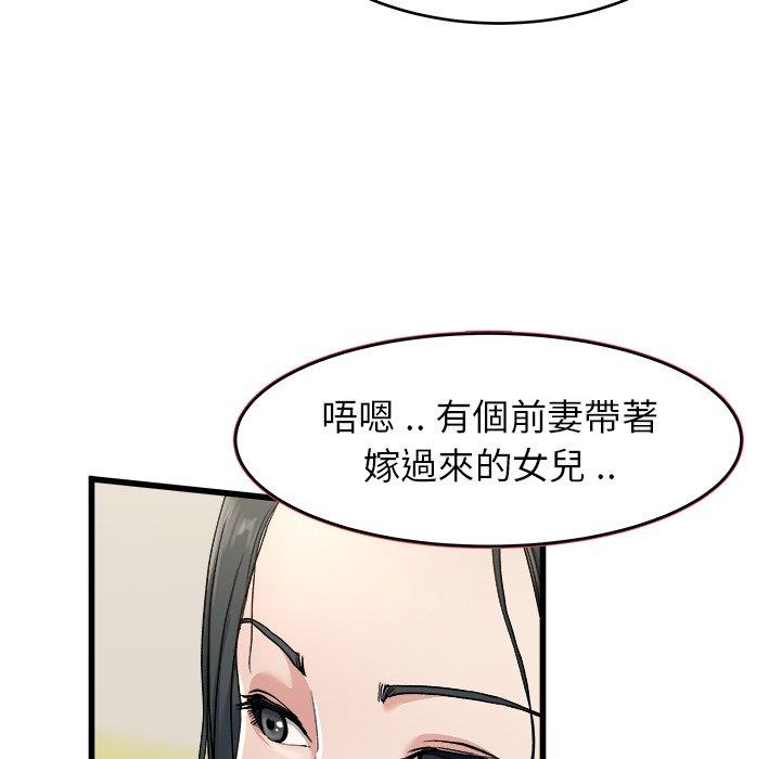 《单亲老爸不好当》漫画最新章节单亲老爸不好当-第 18 话免费下拉式在线观看章节第【67】张图片