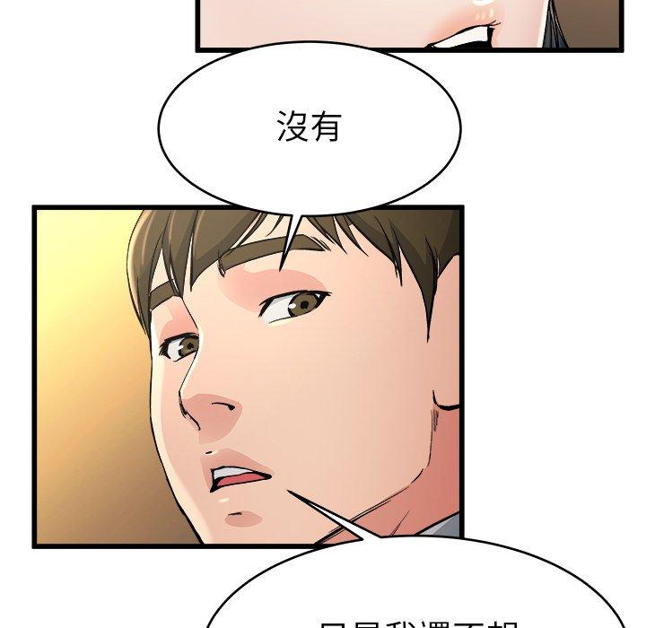 《单亲老爸不好当》漫画最新章节单亲老爸不好当-第 18 话免费下拉式在线观看章节第【104】张图片