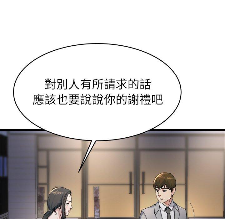 《单亲老爸不好当》漫画最新章节单亲老爸不好当-第 19 话免费下拉式在线观看章节第【31】张图片