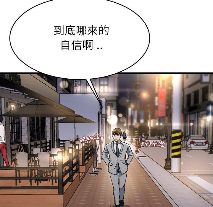 《单亲老爸不好当》漫画最新章节单亲老爸不好当-第 19 话免费下拉式在线观看章节第【7】张图片